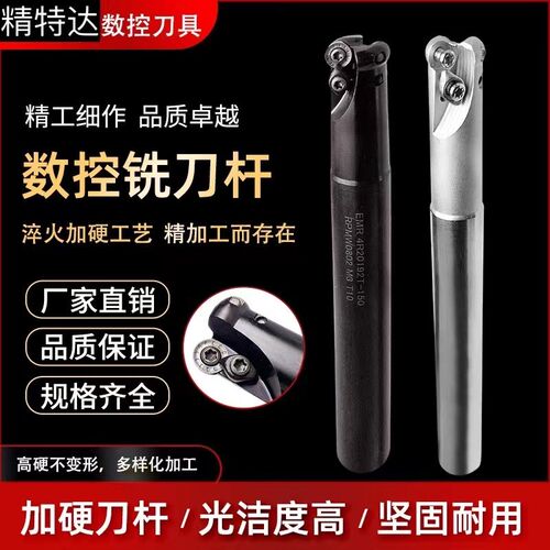 数控铣刀杆EMR薄款R4白色加硬数控刀杆100L-200L圆鼻铣刀杆