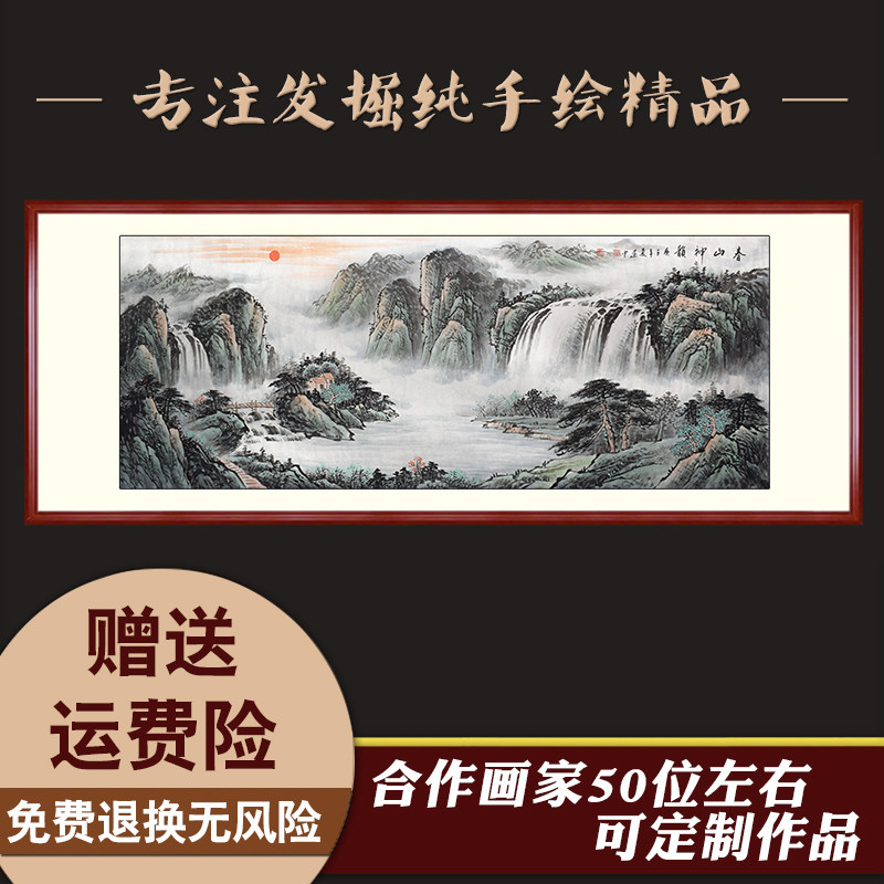 纯手绘聚宝盆山水画国画招财靠山客厅横画版饰挂画装芯卷轴可带框