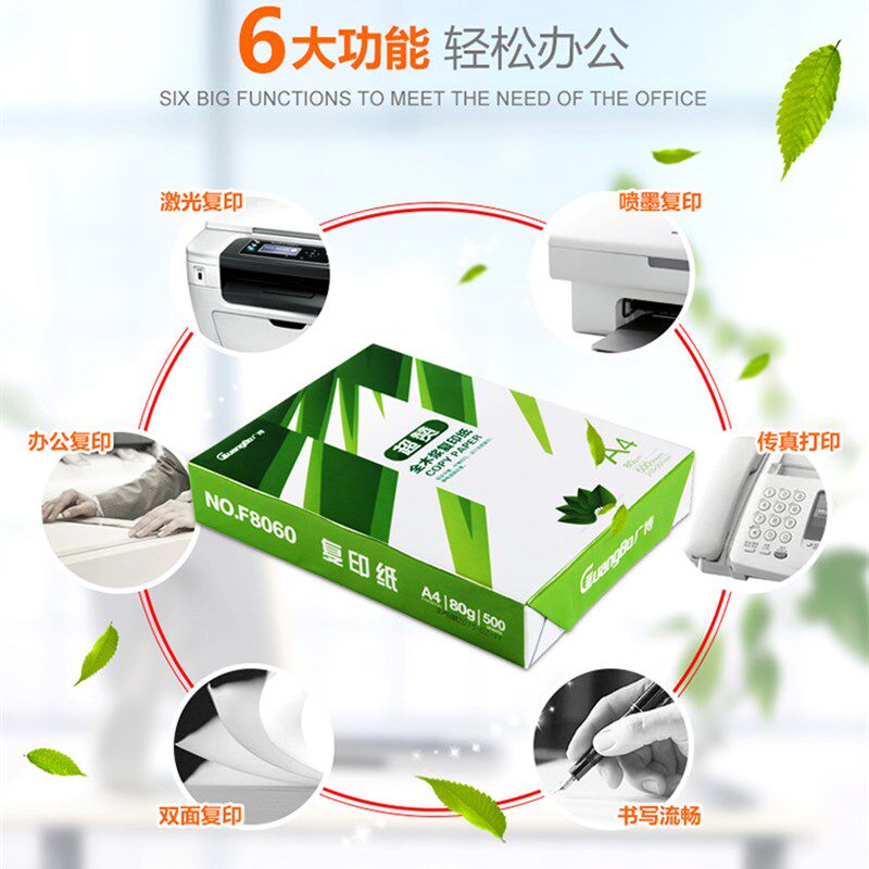 a4纸喜印白纸超赞惊打A7打印复印纸40g80克500张办公用纸整箱