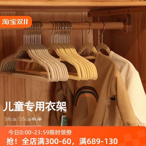 小衣架儿童衣架中童大童挂衣无痕植绒衣架窄柜子38cm衣架2024新款