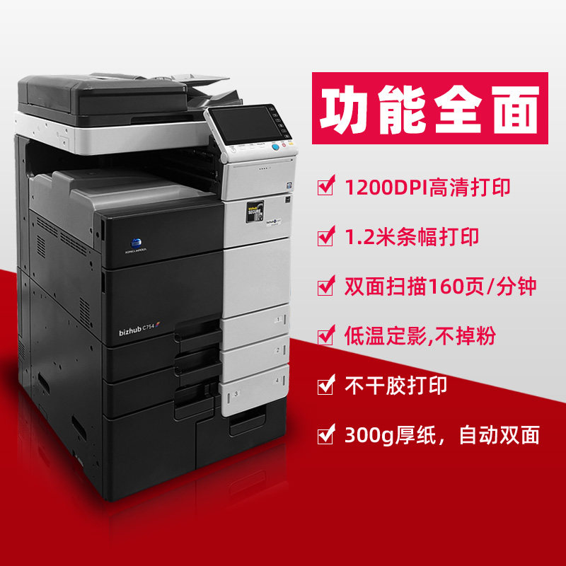 柯美C3机4 454 554彩色复印机a3激光打46大型商用一体机办公75印e