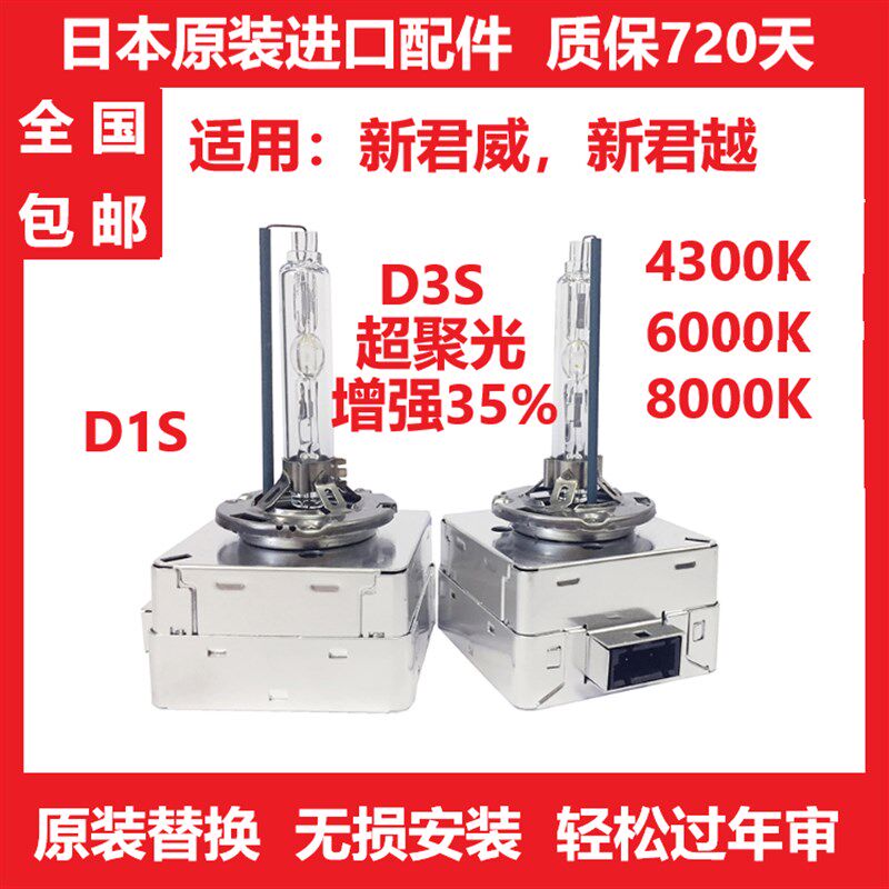 别克09 10 11 12 13年款新君威 GS 新君越D1S氙气灯泡D3S疝气大灯