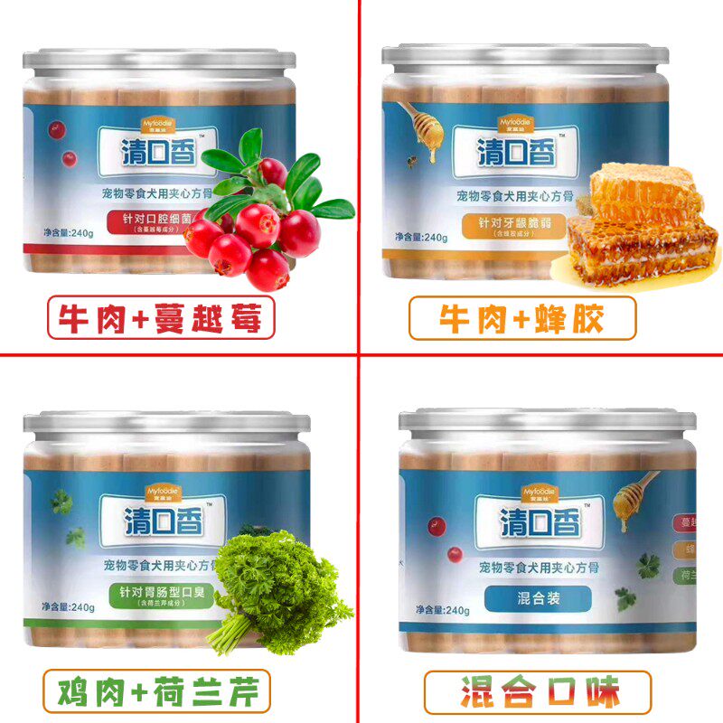 麦富迪清口香夹心方骨牛肉宠物零比狗食磨牙棒洁齿骨泰迪狗熊240g