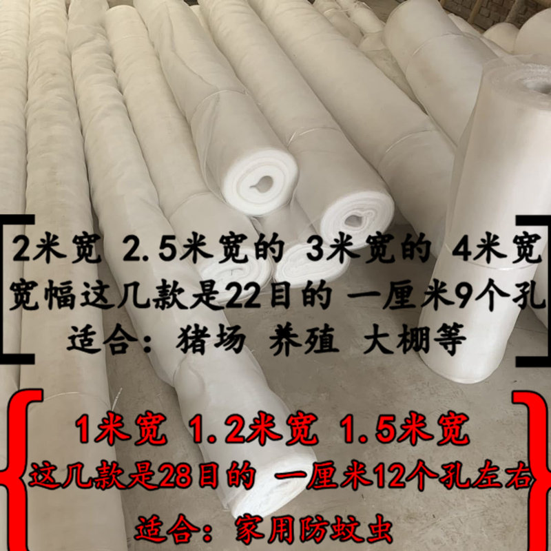 加厚防蚊虫纱窗网加密尼龙窗纱网养猪场网晾晒网铝合金塑钢窗养殖