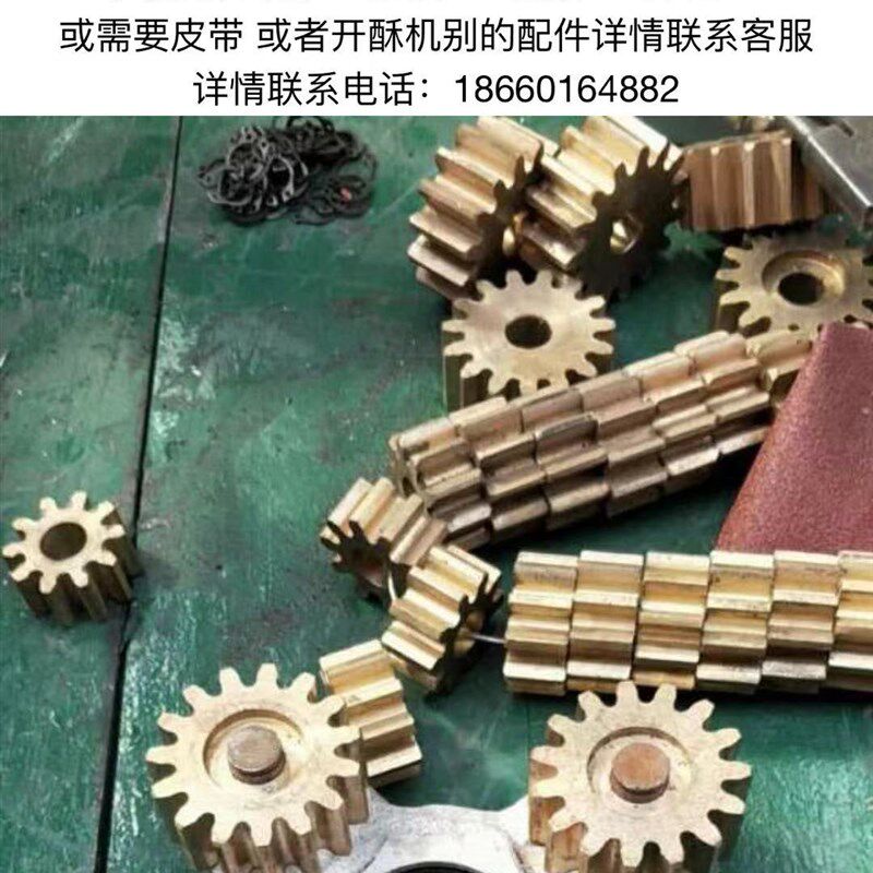 新麦三麦昌岗恒联起酥机配件换向铜齿轮 开酥机配件 高耐磨低噪音