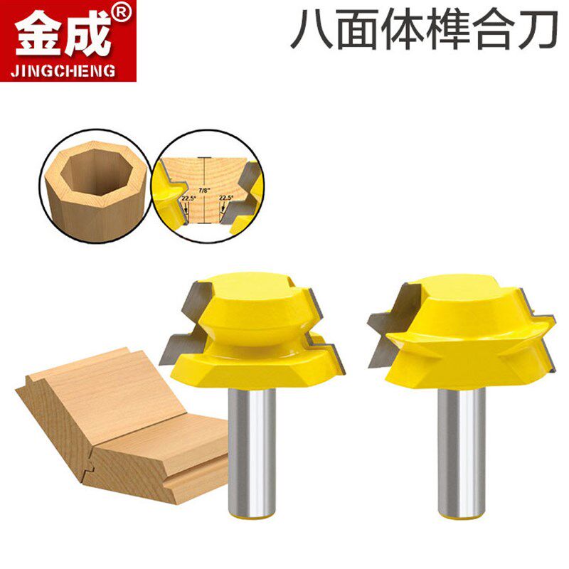 雕刻机木工铣刀 拼板刀 木桶刀 1/2柄 2件套 正八面体榫合刀