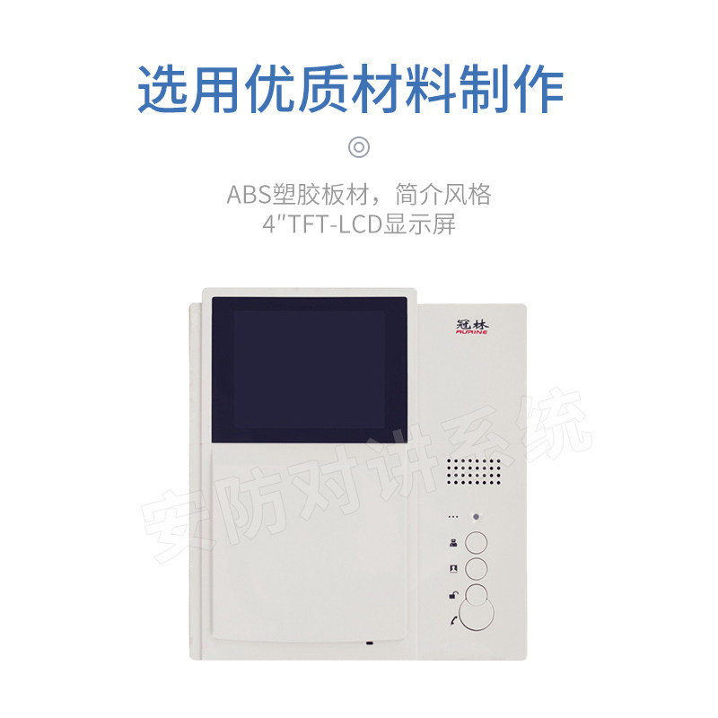 AH1-F3VC彩色室内机可视对讲电话门铃匹配AH1型号开头送配件