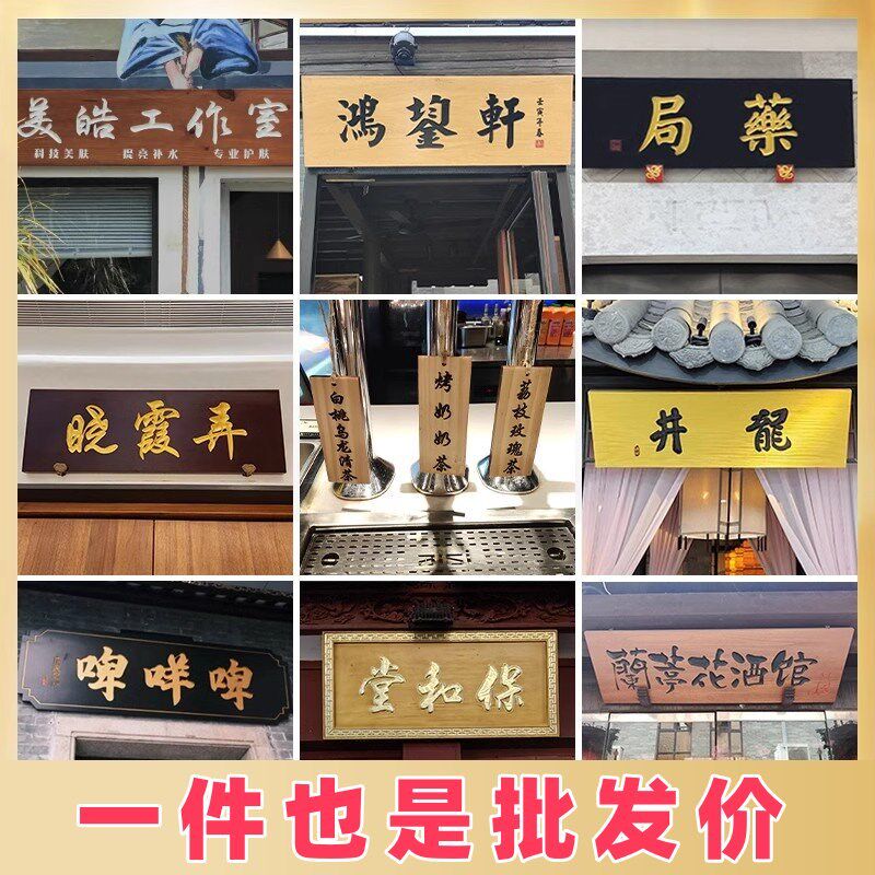 实木牌匾定做门头招牌实木招牌雕刻匾额开业字匾仿古创意木质对联