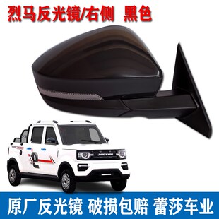 明爵龙启烈马电动四轮闭反光镜倒车车后视镜大视野镜片封镜车镜子