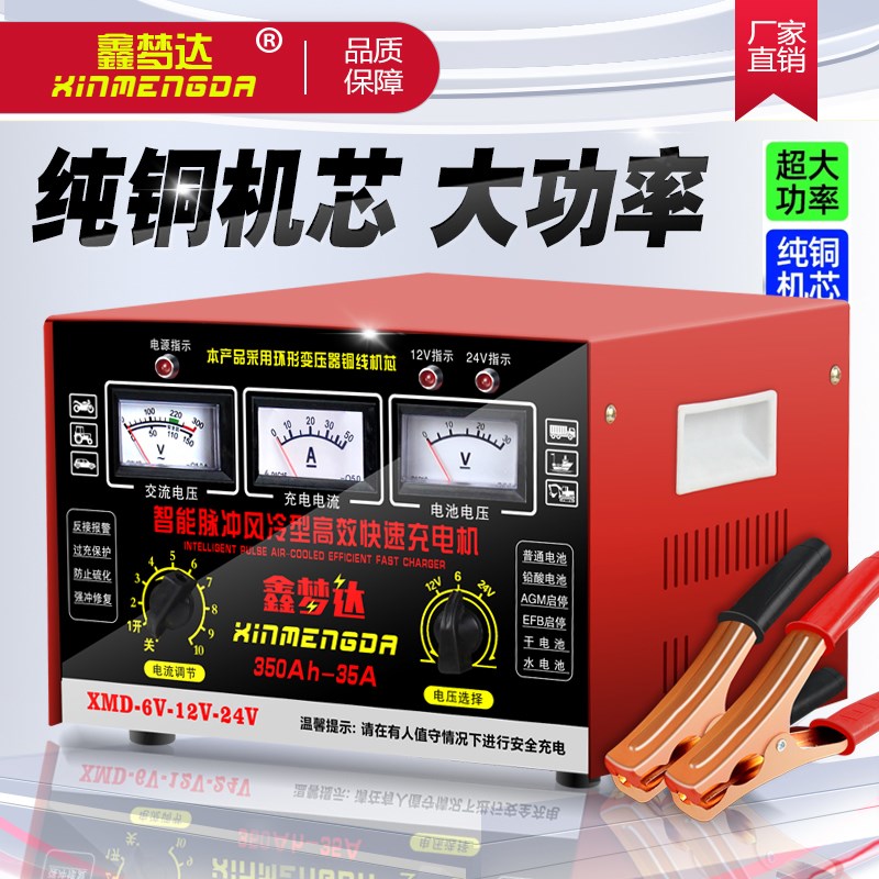 汽车电瓶充电器大功铲12v24v货车率复农用车脉冲修车蓄电池充电机