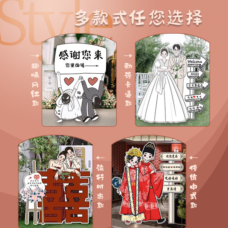 牌礼迎宾牌结婚人形手牌卡通立绘引路指引婚订婚宴kt板定制打印