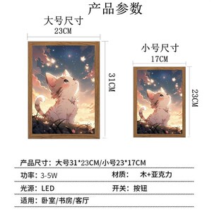 天气之子小猫小灯光画你的咪字索隆高达相框灯光画名夜灯台灯摆件