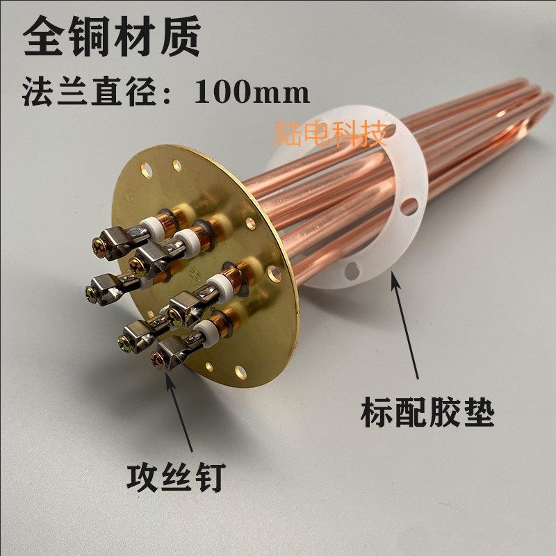 吉之美加热管GB40/60/80 吉宝开水器配件 法兰直径100MM发热管