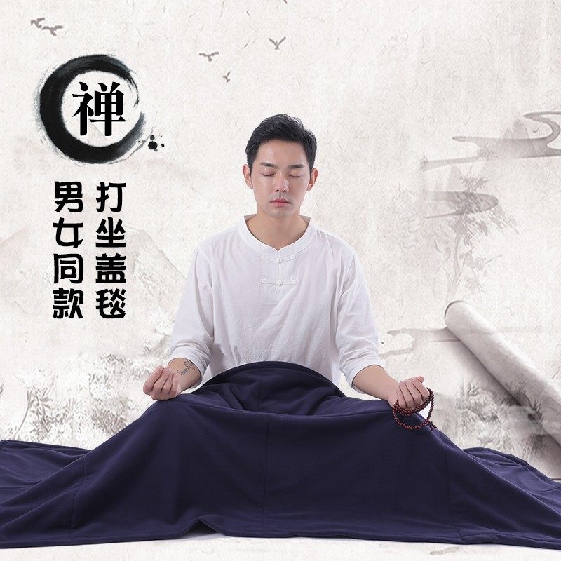 玄善双用摇粒绒坐禅被脚毯盖腿脚保暖打坐垫毯子禅修单被休闲毛毯