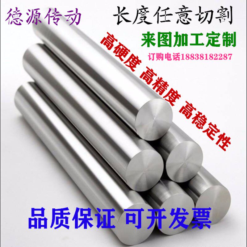 调质轴棒镀铬棒轴光杆圆轴承钢活塞杆55 56 60 65 70 75 80 85 90
