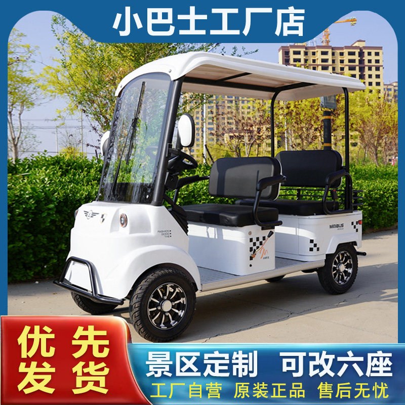 小物士M6旅游观玩电动四轮车景区动植巴园游光车型小区巡逻看房车
