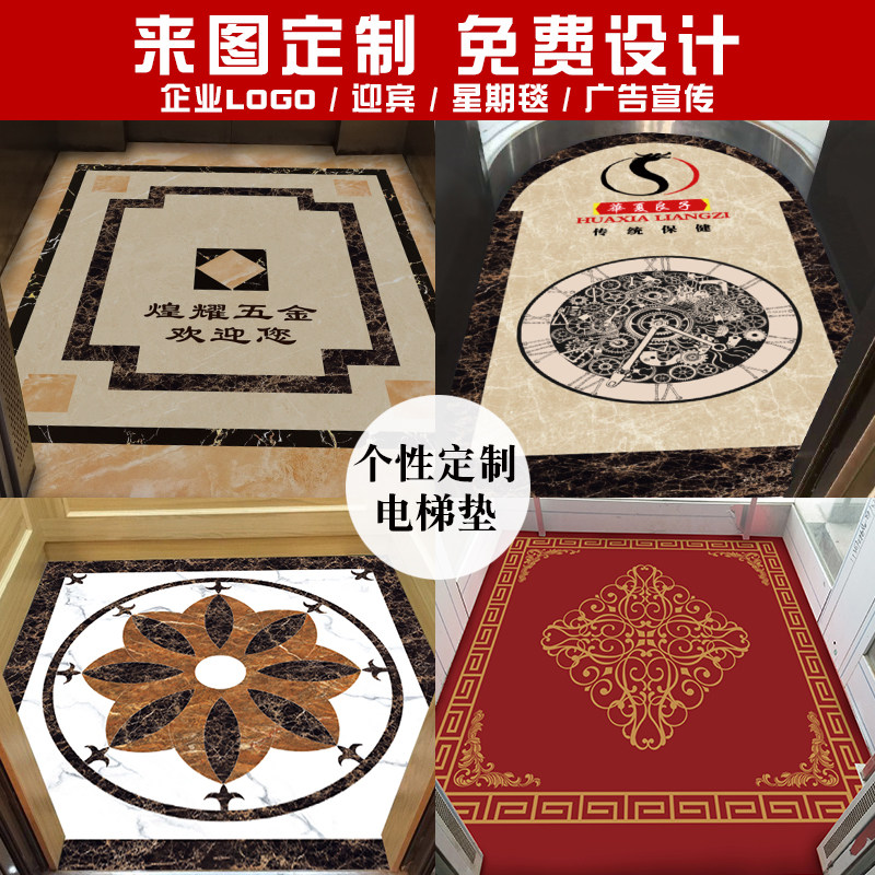电梯轿厢o板PVC电梯地毯地垫定制log地地案耐磨防水仿大理石图垫