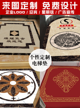 电梯轿厢o板PVC电梯地毯地垫定制log地地案耐磨防水仿大理石图垫