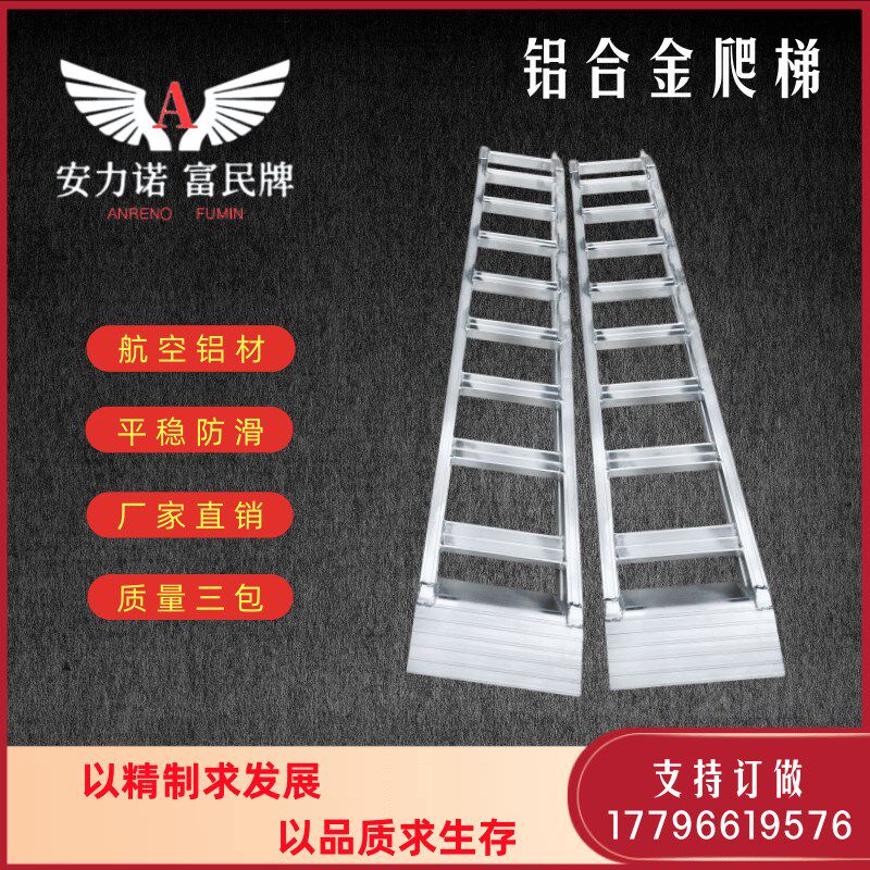 收割机铝合金爬梯久保田沃得洋马雷沃防滑上下车履带式收割机爬梯