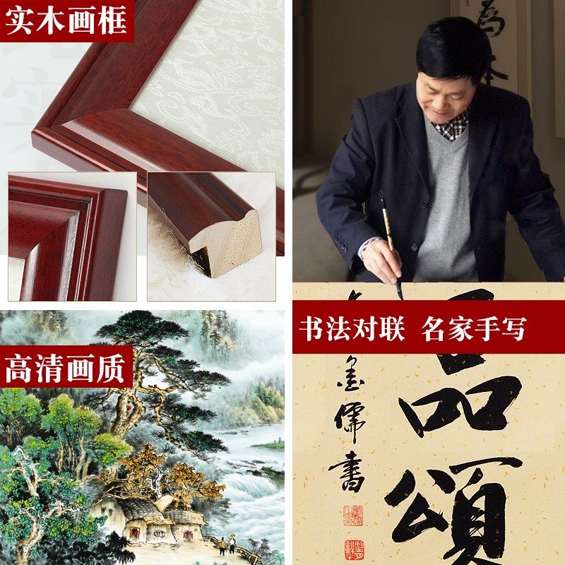 中堂画客厅家饰农村堂屋大气老挂大堂装画画山水画国画靠山图三联