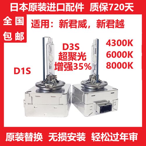 别克09 10 11 12 13年款新君威 GS 新君越D1S氙气灯泡D3S疝气大灯