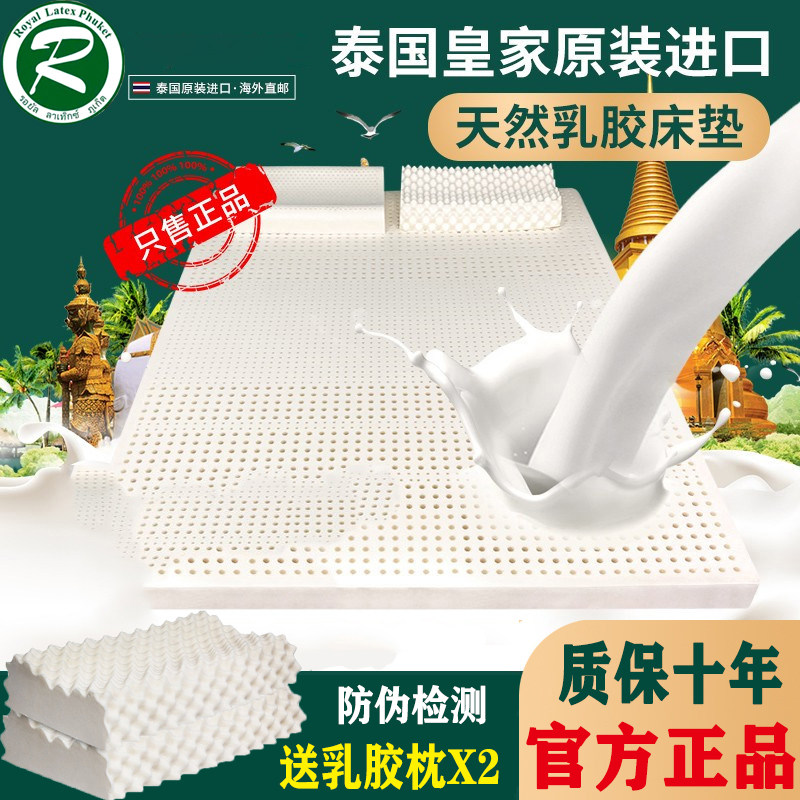 泰胶皇家乳胶床垫原米进口软硬垫褥子榻榻装垫子矽国薄厚天然橡胶