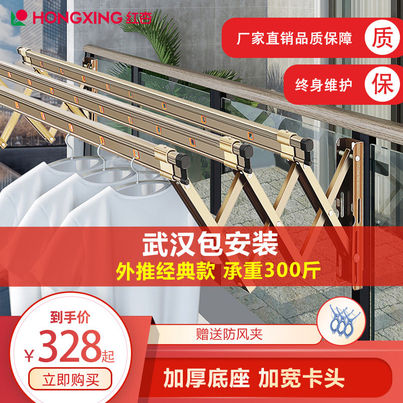 红杏813晾缩架阳台折叠用外伸衣晒衣架家户推拉试窗外室外晾衣杆