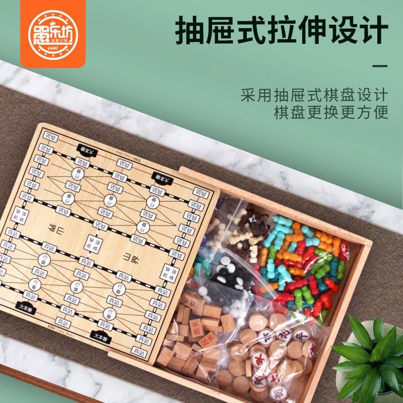 多功能棋100合一五盘围棋象棋飞行棋跳子棋棋类大全儿童益智玩具