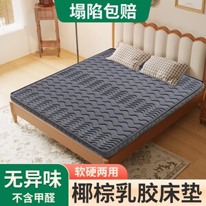 椰棕乳胶床垫子加软天腰粽榈家用然室护卧脊10公分单人定制折叠