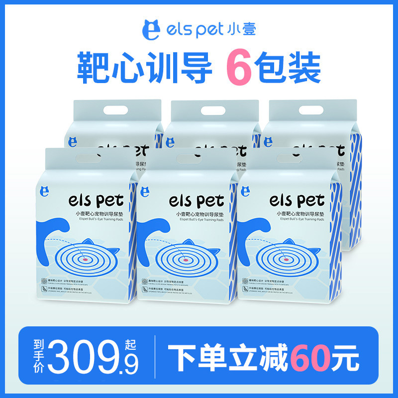 靶心宠物训导尿垫宠物吸水凉垫狗厚防尿垫背胶可黏贴尿片加用品