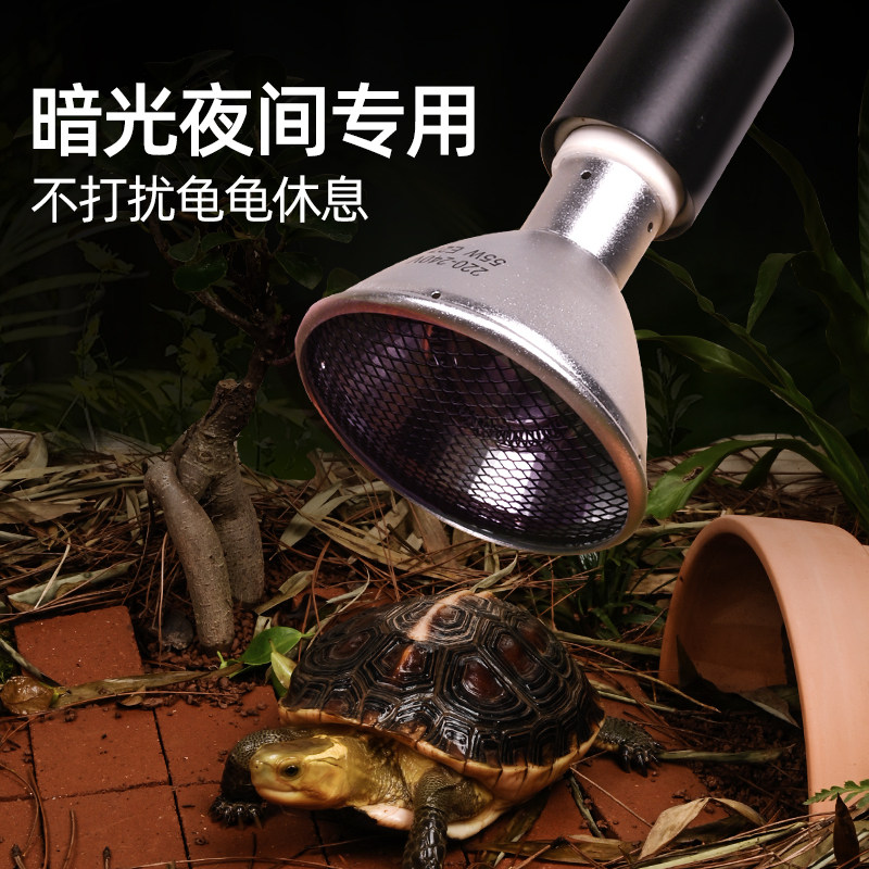 无龟加温灯冬天加热取暖晒专灯红外灯泡爬宠箱背用乌光保温夜灯