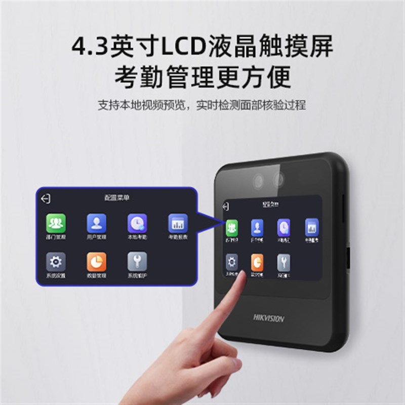 企业微信考勤机考康人脸识别海勤机语音打卡签到XW机23S/QW12S