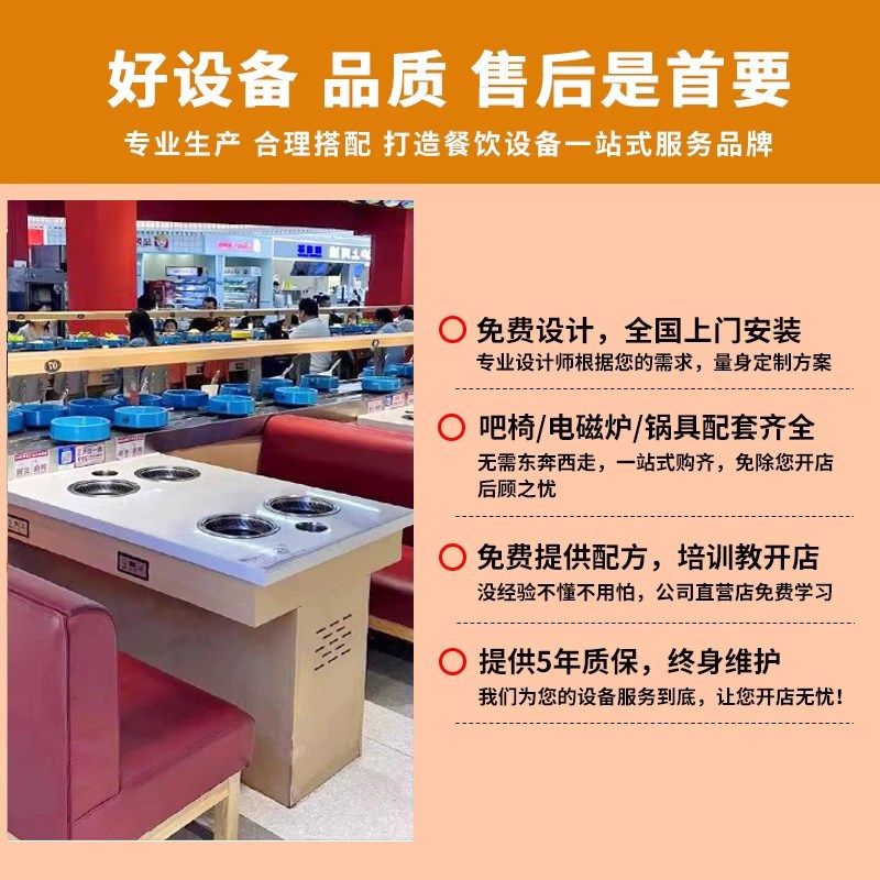 旋转小火锅全套设备商用涮烤一体式自助餐台麻辣烫串串香回转火锅