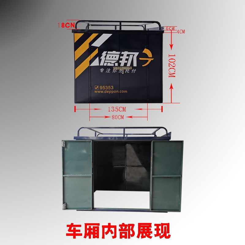 加厚车体冲压电动三轮车雨蓬一棚快递三轮车车箱货箱车头驾驶室