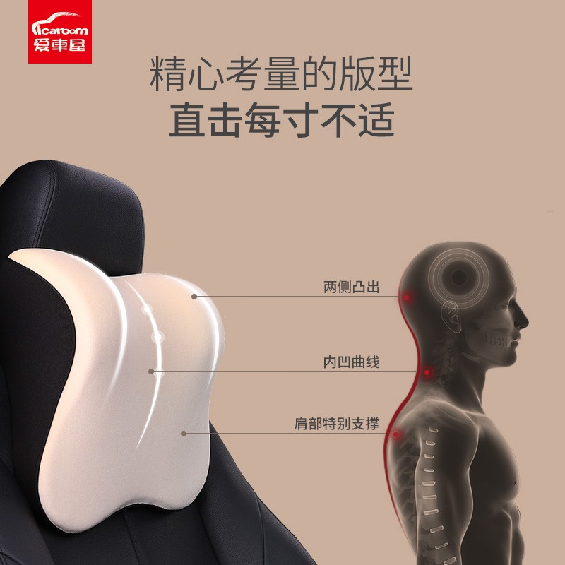 汽车头枕护颈部枕记忆棉腰靠背靠枕靠垫车用内饰舒适可拆洗