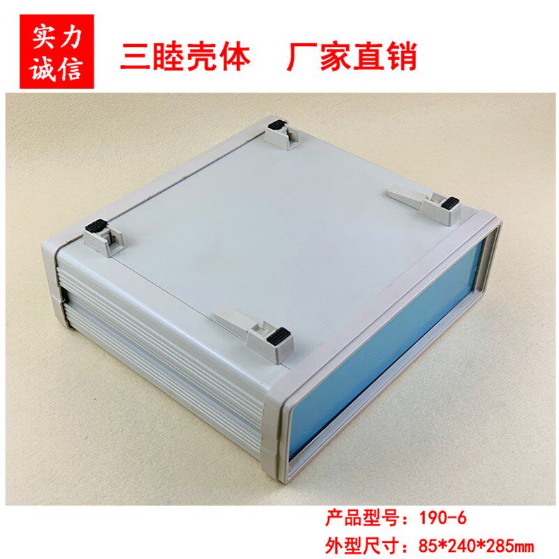 中高档台式仪表壳 材塑料围框机箱铝仪器仪表190-6: 85*220*485