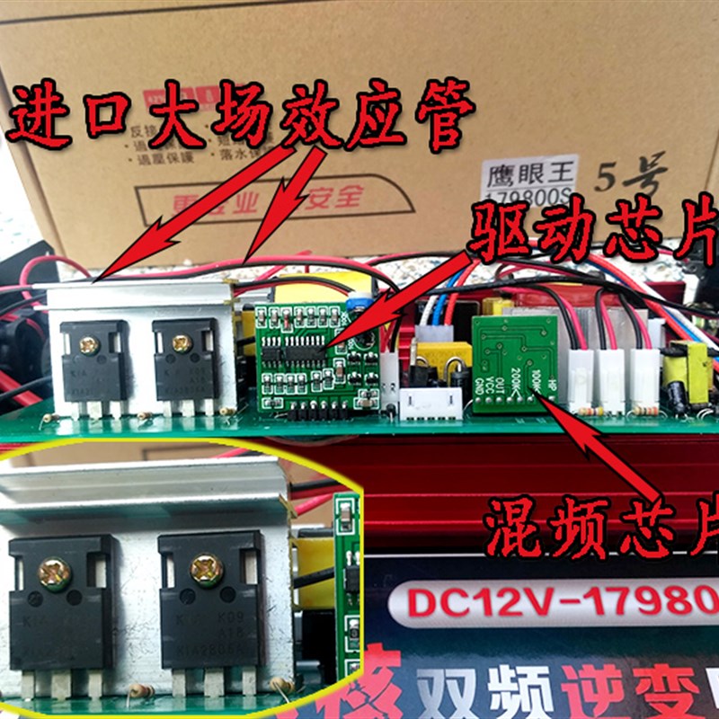 老牌子战升六频179800狼压变压器 12伏高号升压器混频逆变机头