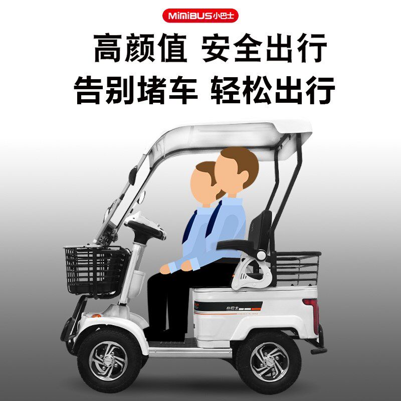 小巴士E20电动四轮车老年代步车小巧型电瓶车带棚景区旅游观光车