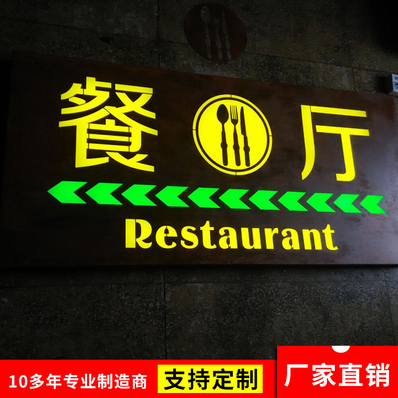 生锈双面灯箱古复古侧做招牌灯箱 仿 LED灯箱 面旧广告牌 铁锈字