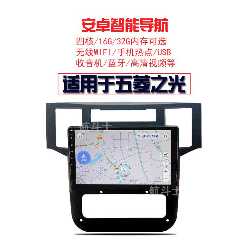 9寸适用于五菱之光小卡6376/6388/6389/6400安卓大屏导航仪中控