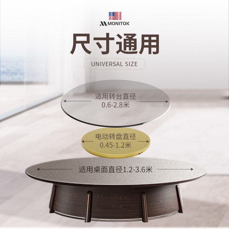 圆餐桌电动转盘控座旋转转芯自动底制器配件家用商用音静智能充电