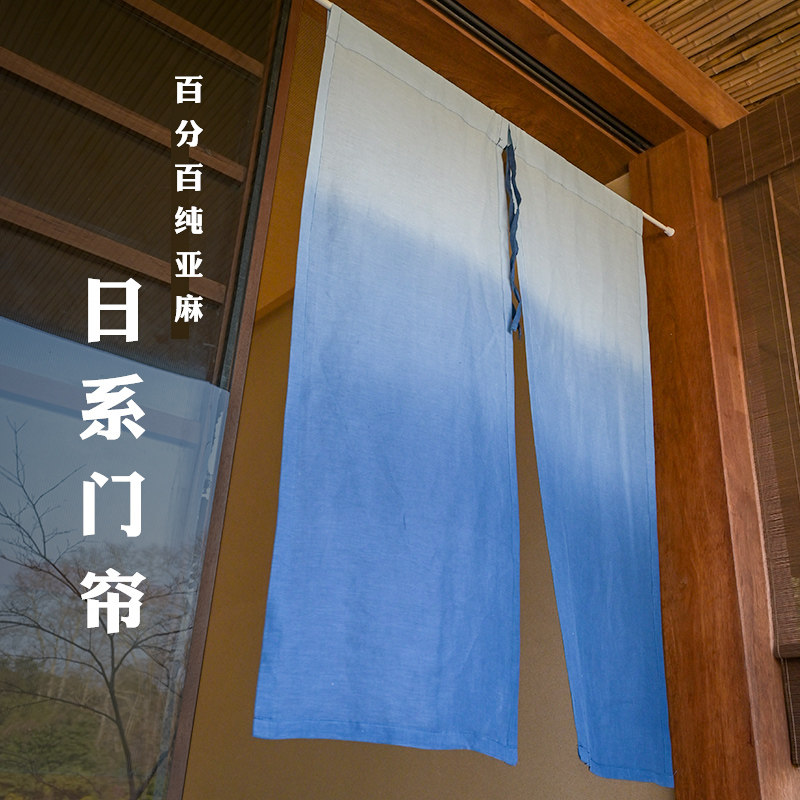 本原渐变蓝色日式门帘分片纯亚麻成品半帘民宿店铺隔断帘蓝色扎染