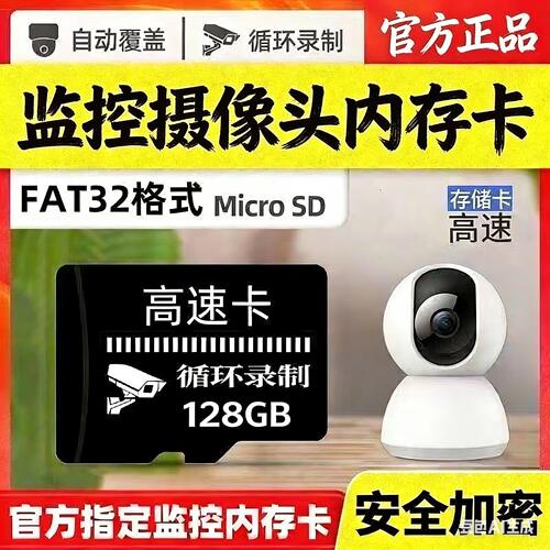 高速记忆卡64G手机SD卡行