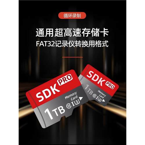1T内存卡监控摄像头专用s