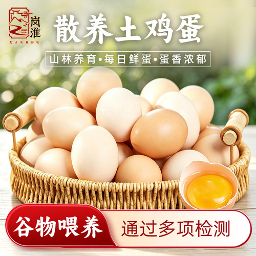 农家散养土鸡蛋乌鸡蛋整箱包邮