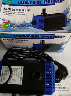 日胜RS-5200循环水泵抽水泵鱼缸换水泵70w水族馆鱼池喷泉过滤水泵