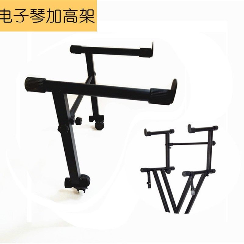 单管X型琴架电钢琴加高架 双管电子琴键盘通用加高双层支架促销