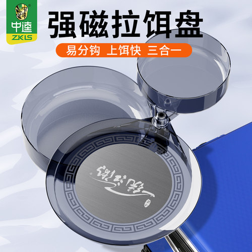 中逵拉饵盘全磁通用钓箱钓椅散炮盒新款强磁饵料盆拉丝盘开饵盆