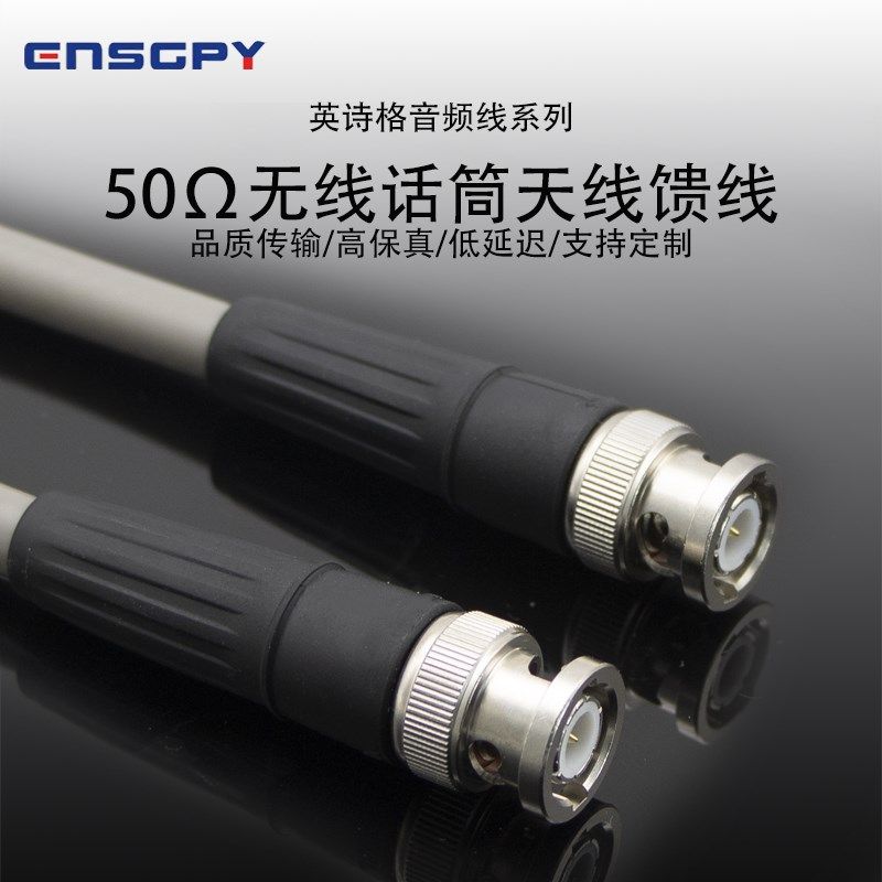 射频连接跳线50-5无线话筒天线延长线BNC50欧姆放大器同轴馈线