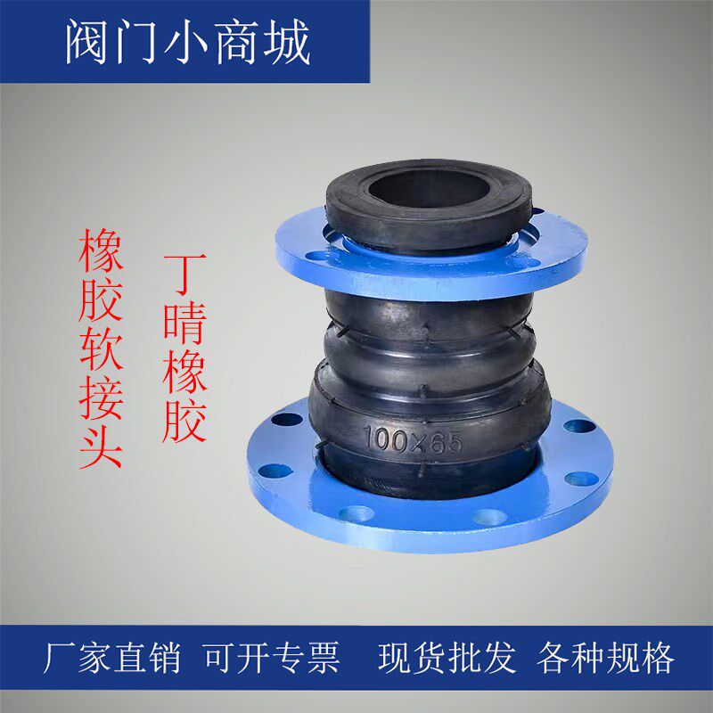 KXT型可曲挠橡胶软接头异径法兰橡胶软连接DN40 50 65 80 100 150